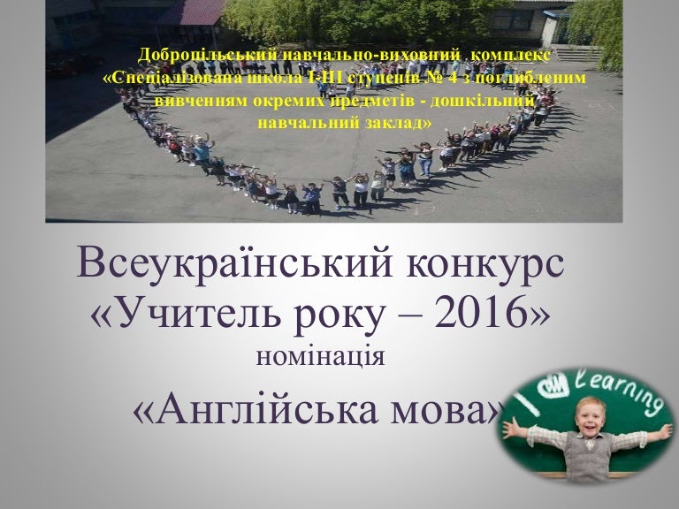 Дипломная работа по теме Навчання граматики англійської мови учнів основної школи за когнітивно-комунікативним підходом Дипломная работа по теме Навчання граматики англійської мови учнів основної школи за когнітивно-комунікативним підходом